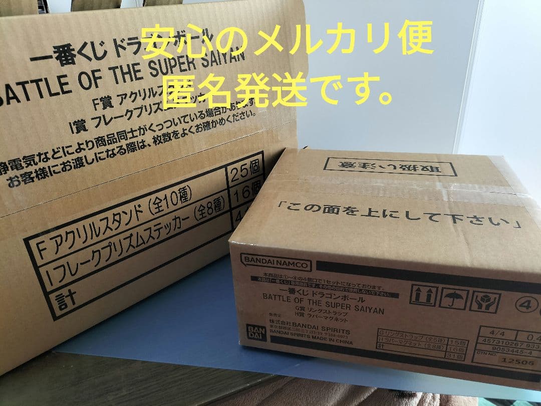 ドラゴンボール一番くじ　F賞・G賞・H賞・I賞　ワンロット分まとめ全72点