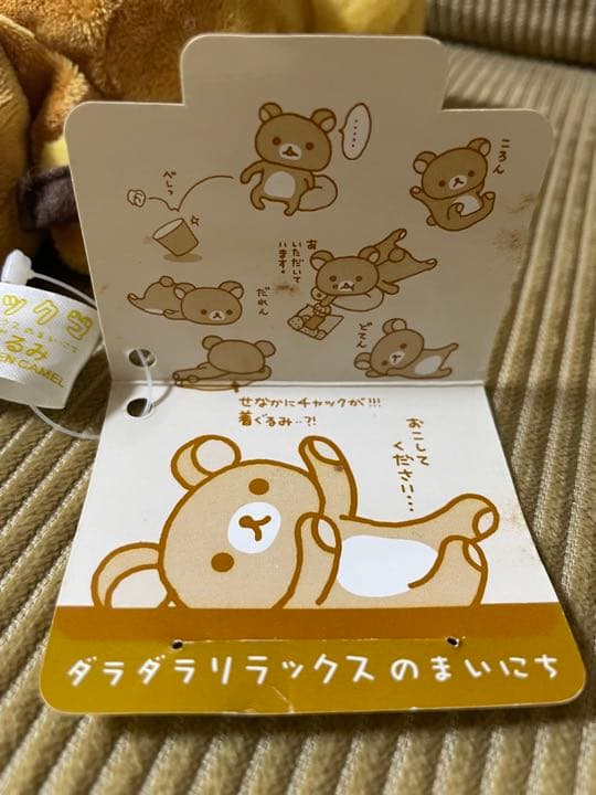 激レア希少 白タグ】初期版 リラックマ ぬいぐるみ お団子 - メルカリ