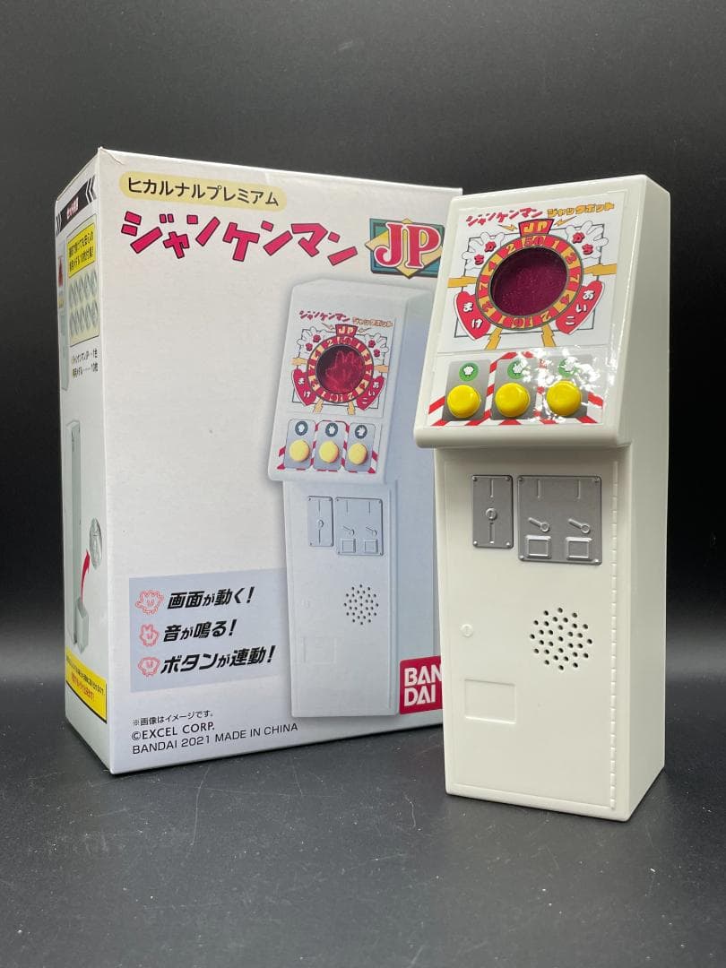 ヒカルナルプレミアム ジャンケンマンJP - メルカリ