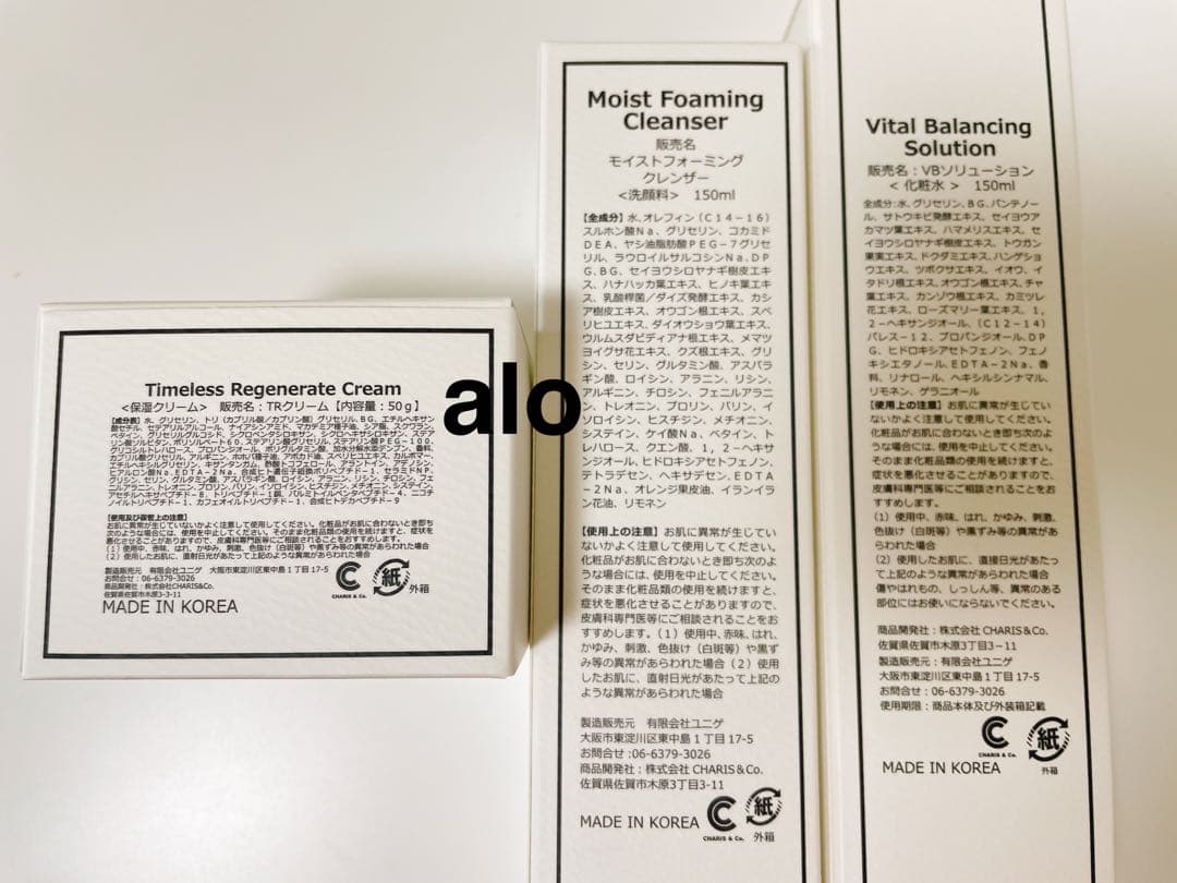 vosホームケア v3 vosサロンケア vosソリューション クリーム ht