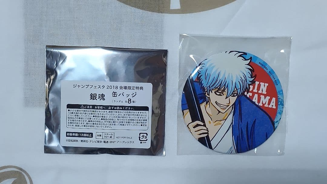 銀魂 ジャンプフェスタ 2018 会場限定 特典 缶バッジ アニプレックス