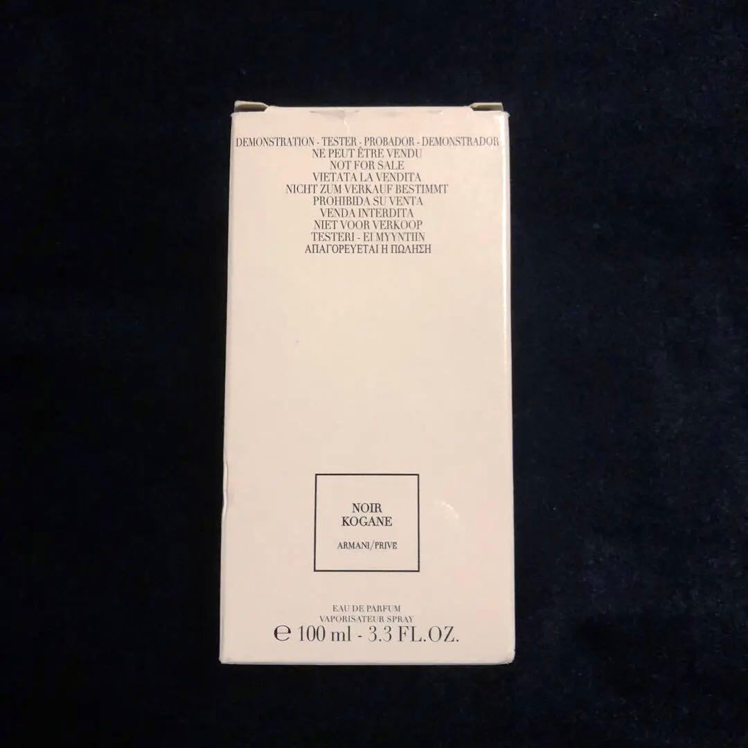 アルマーニプリヴェ ノワール コガネ オードパルファン 100ml