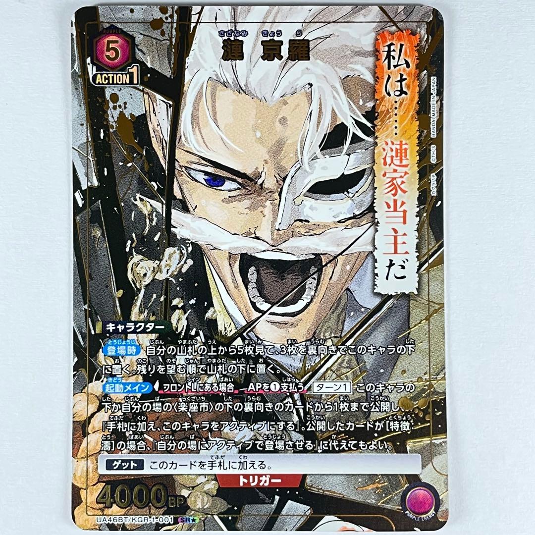 ユニアリ カグラバチ SR☆ 漣 京羅 パラレル - メルカリ