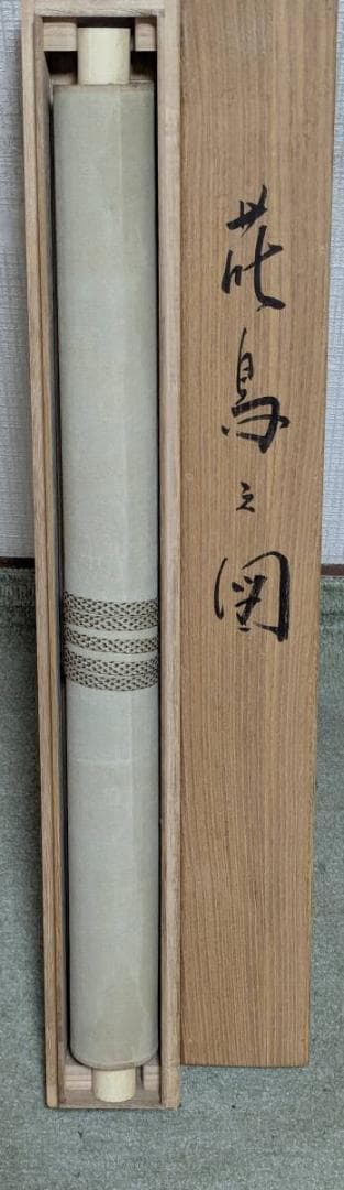 真作】掛軸 谷川紫鳳 竹花鳥図 花と小鳥の彩色画 日本画 合箱入 U64
