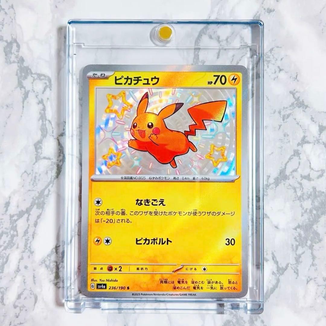 ポケモンカード ピカチュウ S 色違い シャイニートレジャーex - メルカリ