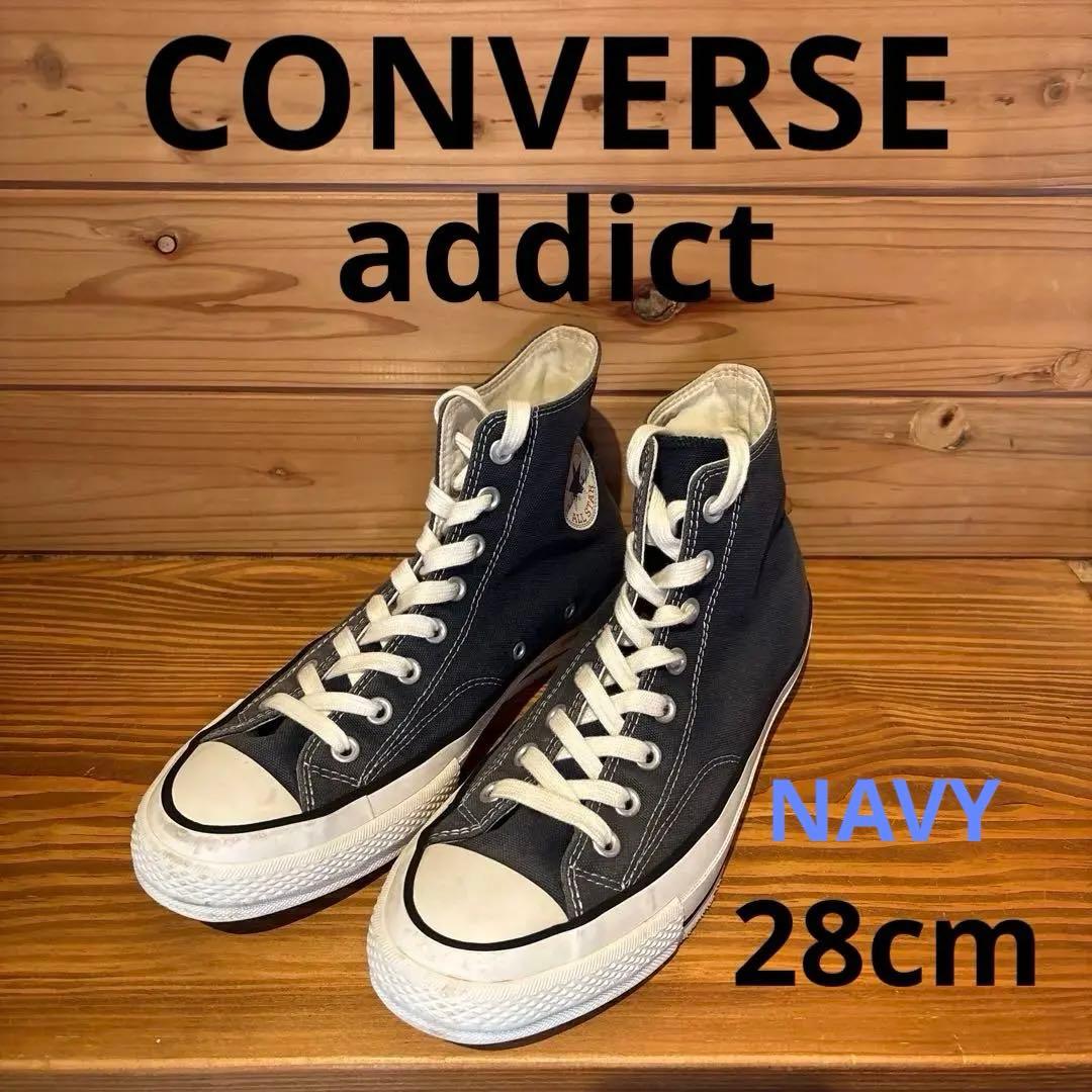 コンバース アディクト converse addict チャックテイラー28cm
