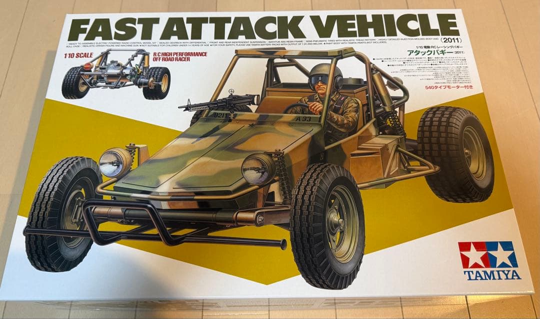 タミヤ　アタックバギーTAMIYA FAST ATTACK VEHICLE
