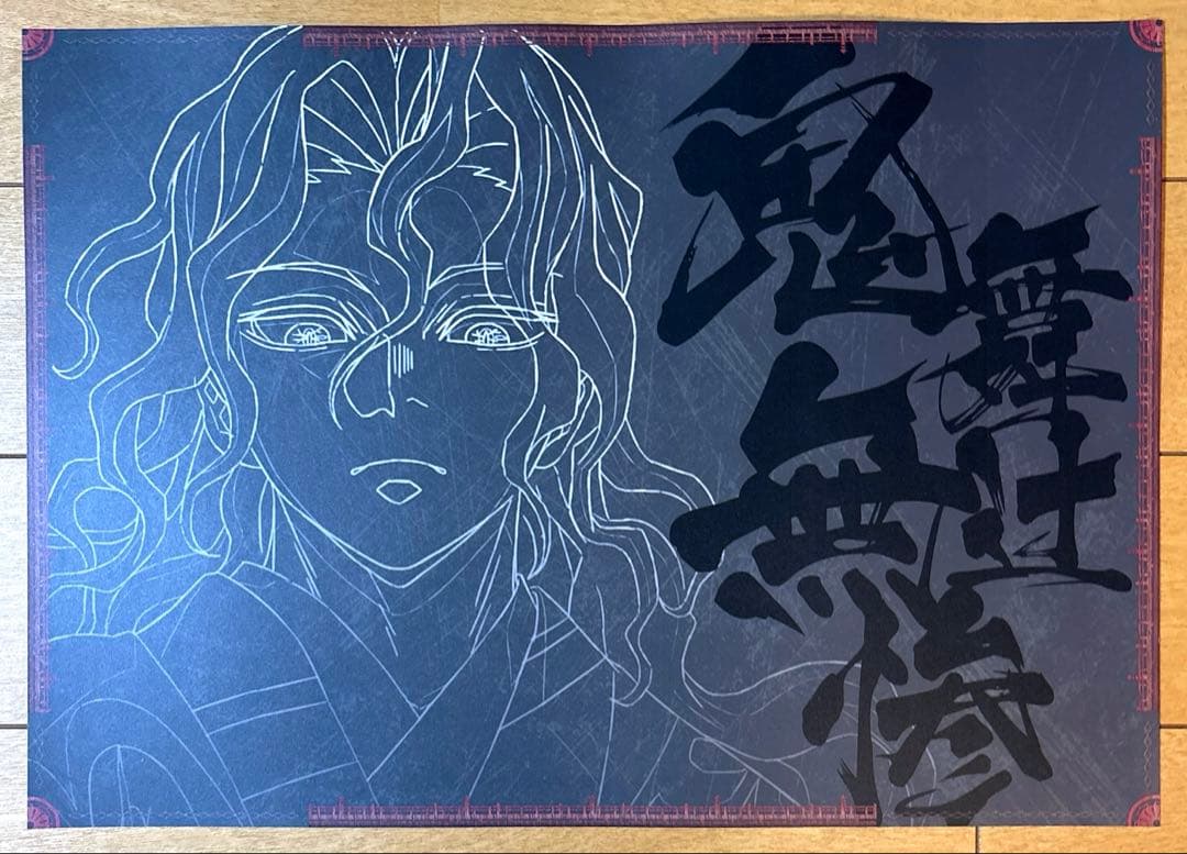 鬼滅の刃 ランチョンマット ダイニング dining 鬼舞辻無惨 第四期 2026年最新】鬼滅の刃 ufotable ダイニング ランチョンマット 鬼舞辻