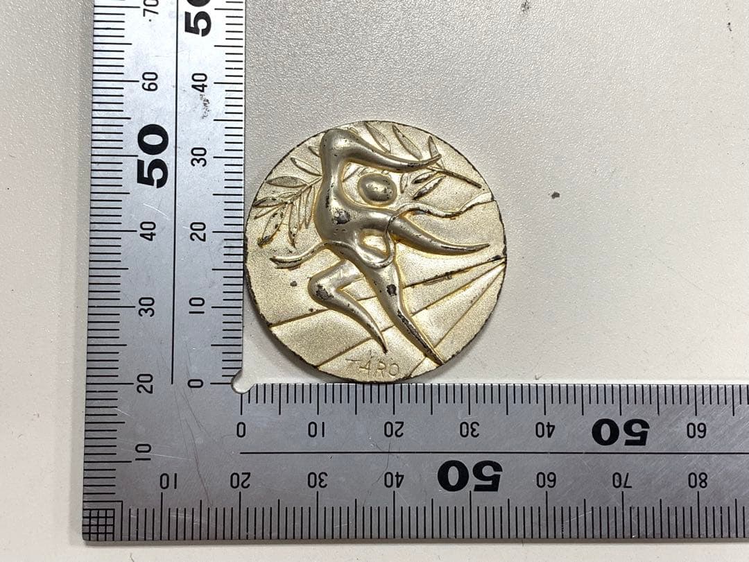 ミュンヘンオリンピック大会記念メダル　デザイン　岡本太郎　銀メダル　記念品