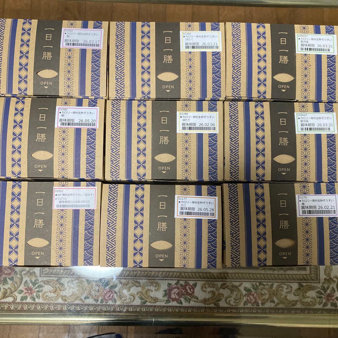 はぴねすくらぶ　カロリー専科生粋ぞうすい　54個