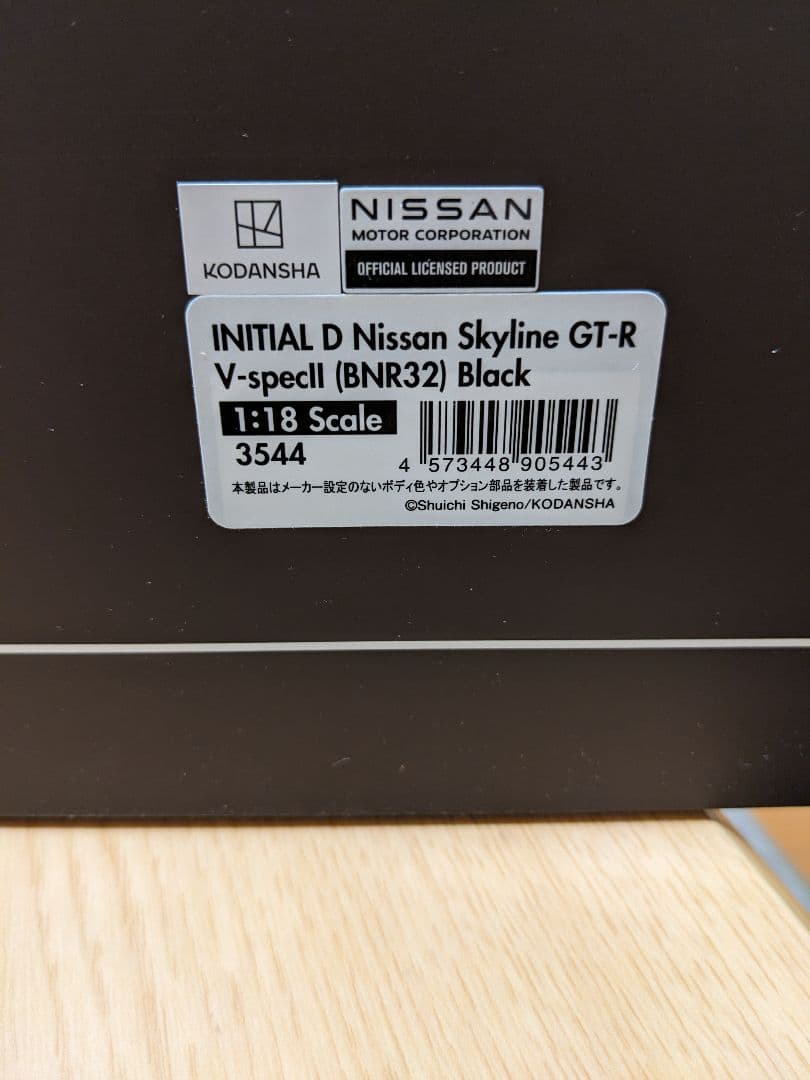 イグニッションモデル1/18 スカイライン GT-R ニスモ 頭文字D(中里毅