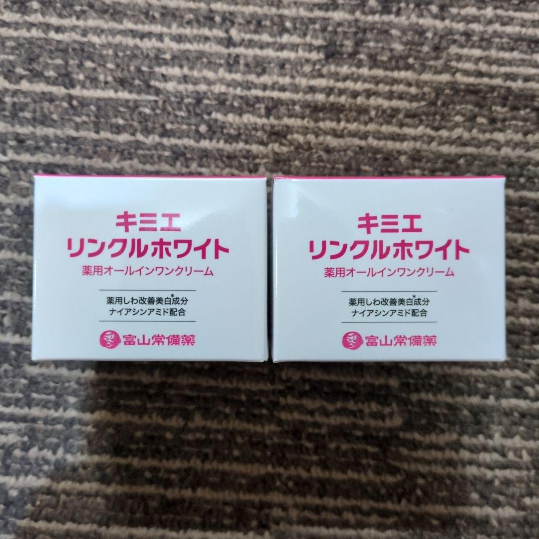 2点セット 未開封品 キミエリンクルホワイト 薬用オールインワンクリーム 50g