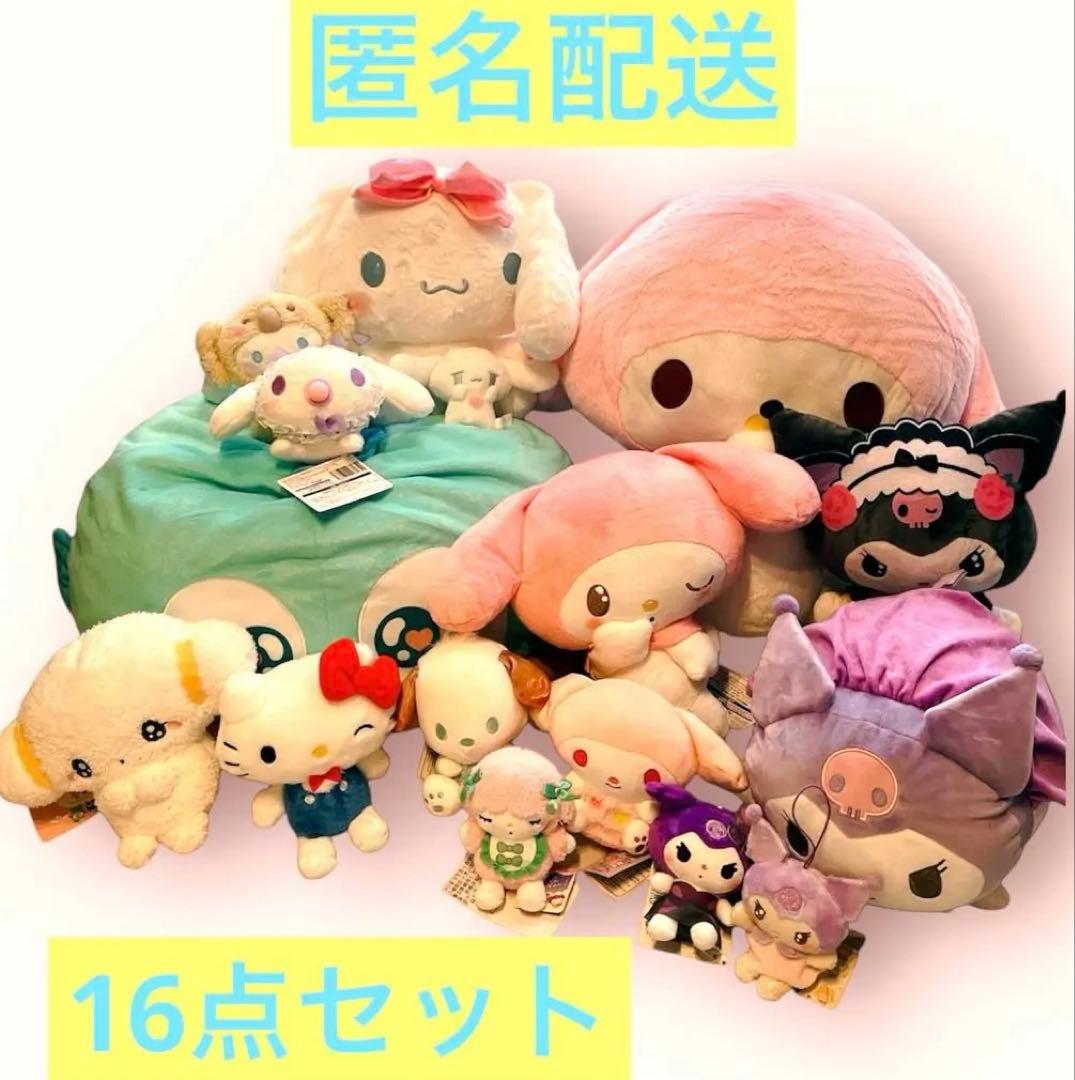サンリオ　プライズ　ぬいぐるみ　16点セット