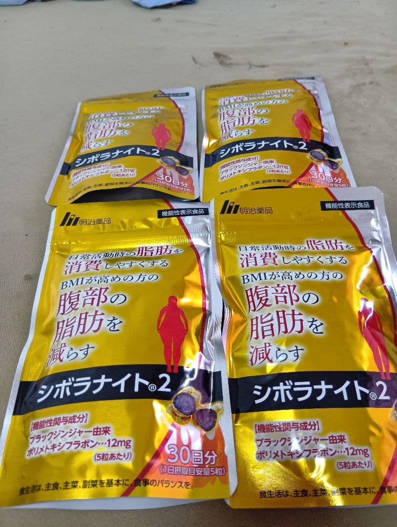 シボラナイト2 30日分 4袋セット
