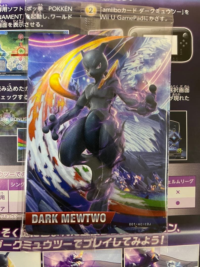 ポッ拳 Wii U ダークミュウツーカード付き - メルカリ