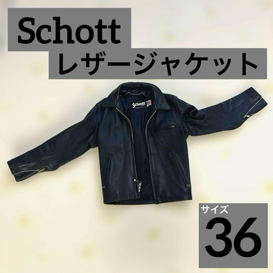 【ゆう】Schott 642 ブラックレザー シングルライダース 36 Schott ショット 642 シングルライダース レザー 米国製 黒 - メルカリ