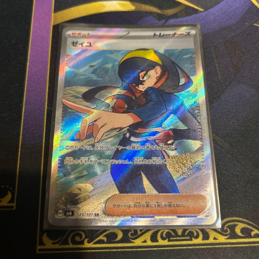 ゼイユ SR SV6 変幻の仮面 123/101 - メルカリ