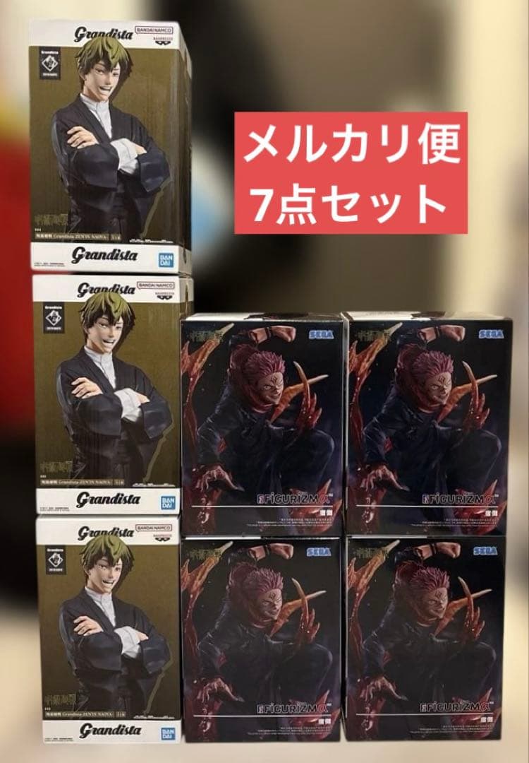 未開封 呪術廻戦 プライズフィギュア まとめ売り 7点セット - メルカリ