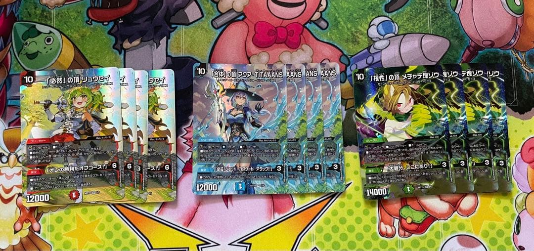 必然の頂リュウセイ　神アート