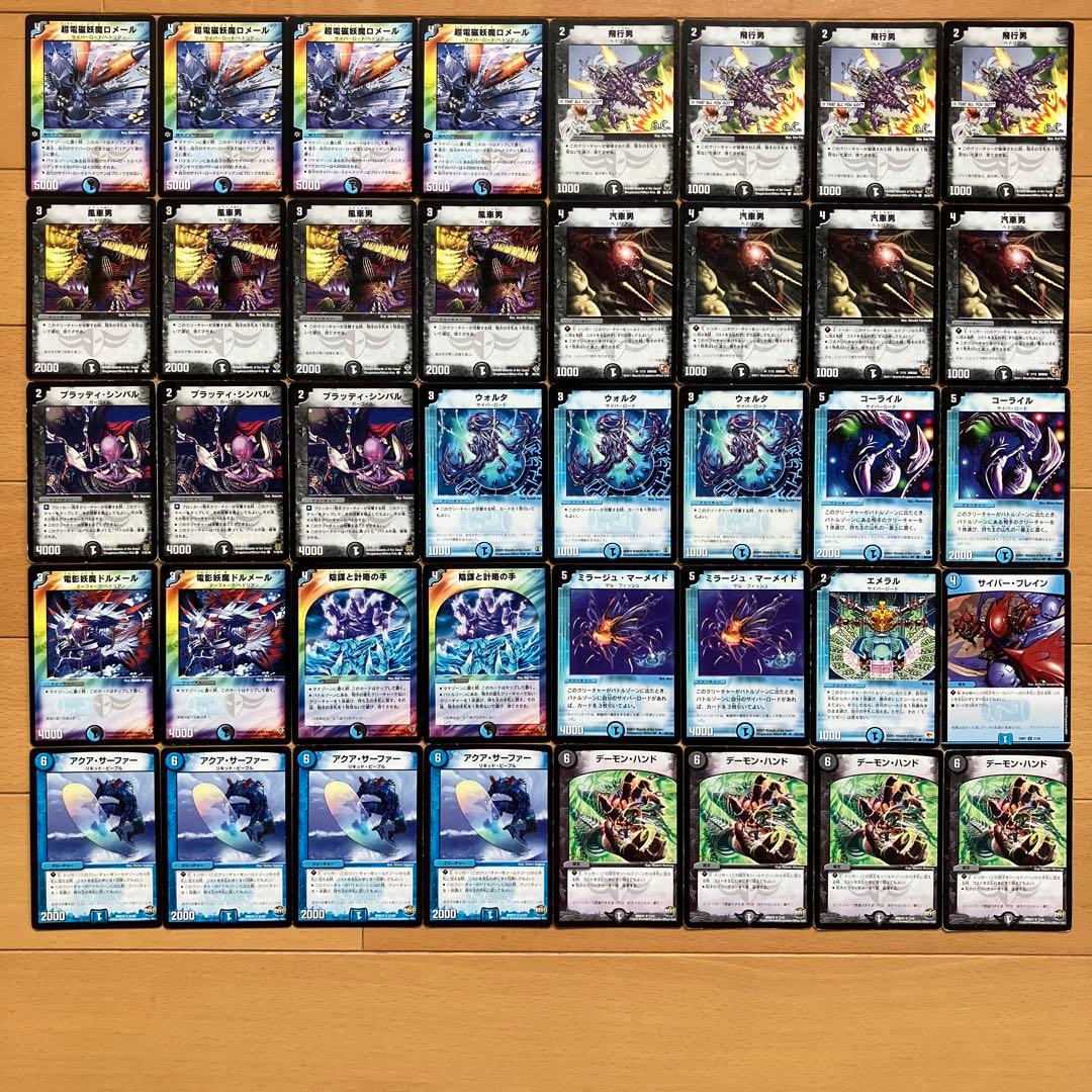 デュエルマスターズ 青黒ロメールデッキ クラシック05 - メルカリ