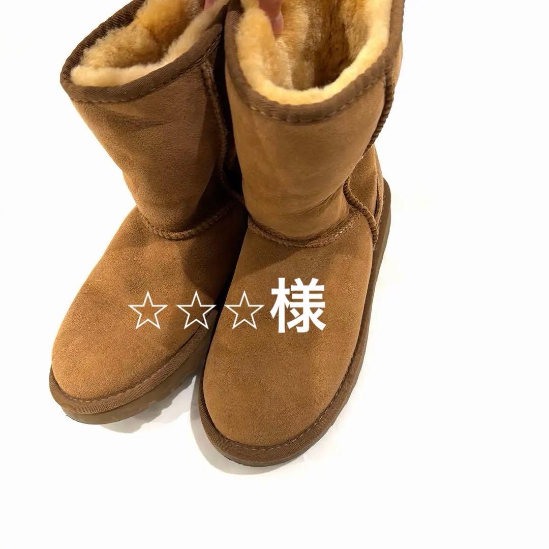 UGG オーストラリア　23.5〜24.0cm ブーツ　茶　ムートン