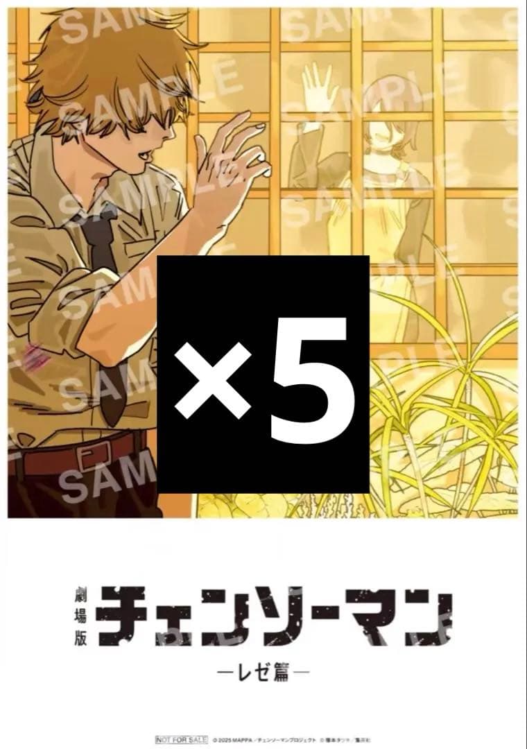 チェンソーマン 入場特典 第8弾 藤本タツキ 描き下ろし ビジュアル