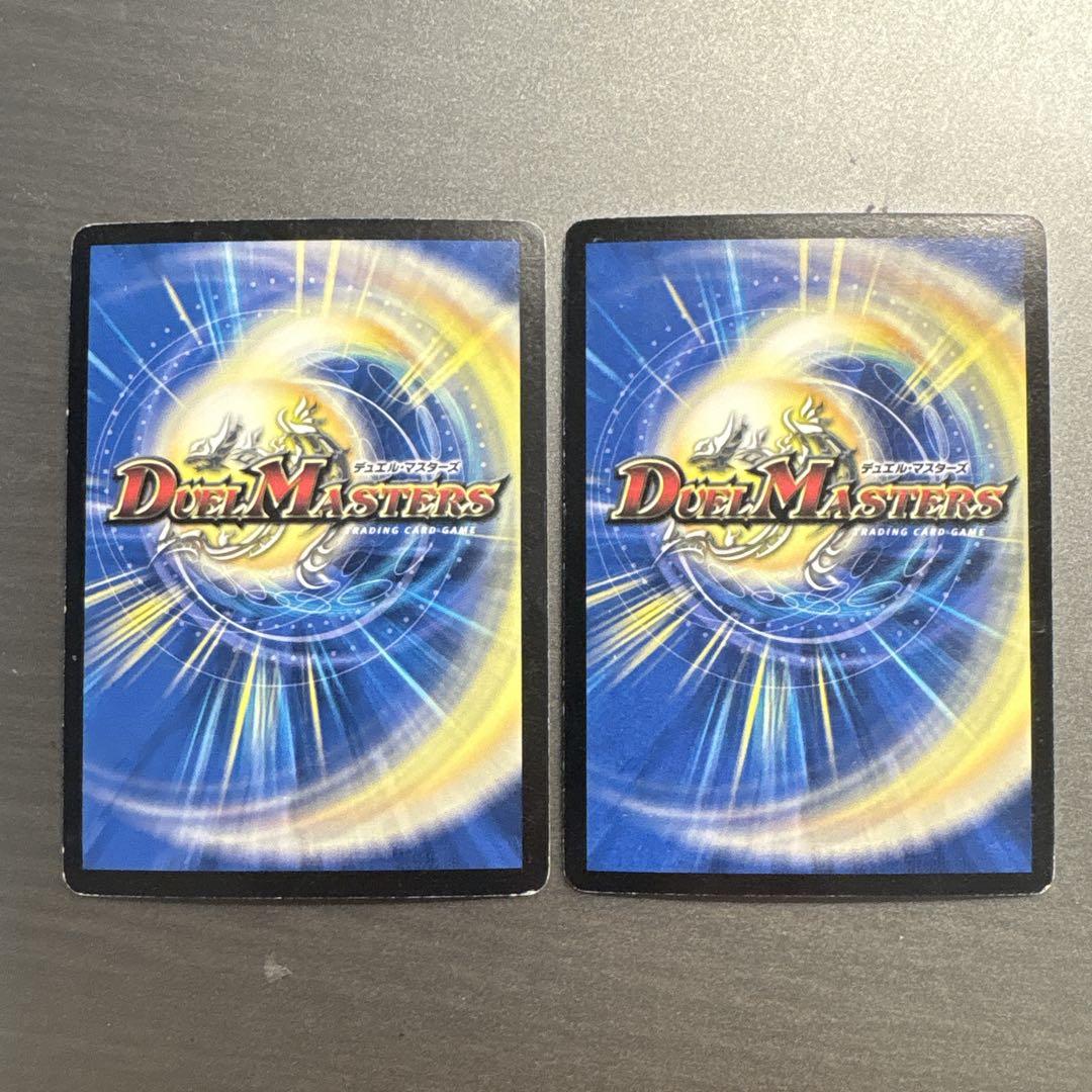 デュエルマスターズ　超竜ヴァルキリアス　9/30/Y7 ⑤