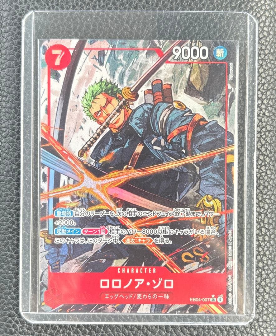【美品】ワンピースカード　ロロノア・ゾロ　SRパラレル ロロノア・ゾロ 【SR】【パラレル】【プロモ】【未開封】【フラッグ