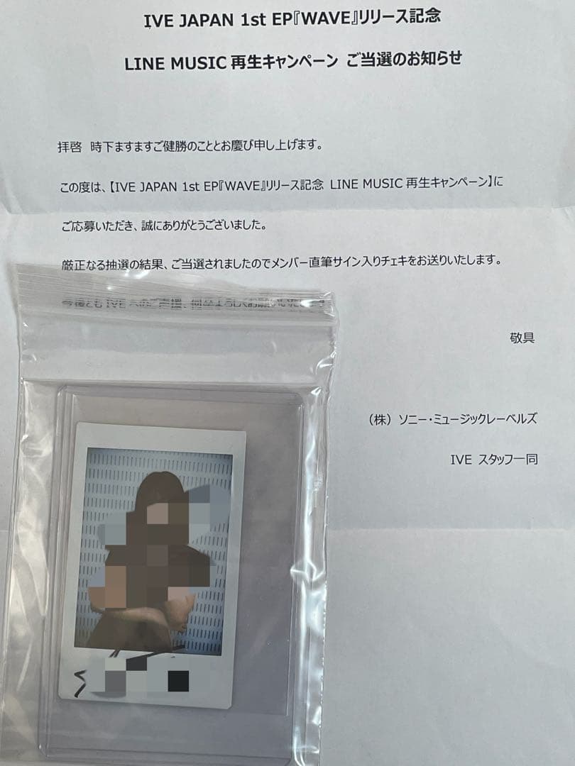 週末限定価格　IVE ユジン　サイン入りポラロイド　当選書あり IVE #아이브 【入荷情報】 IVE ウォニョン の「IZ*ONE」時代の抽選直筆
