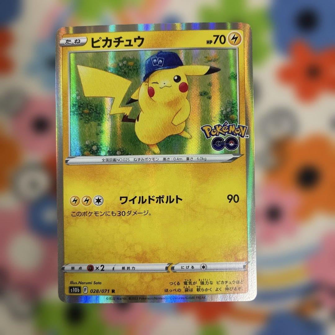 ピカチュウ R S10b Pokémon GO 028/071 - メルカリ
