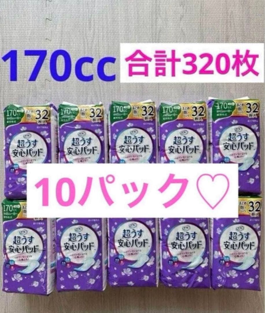リフレ　超うす安心パッド　まとめ買いパック 170cc 10パック