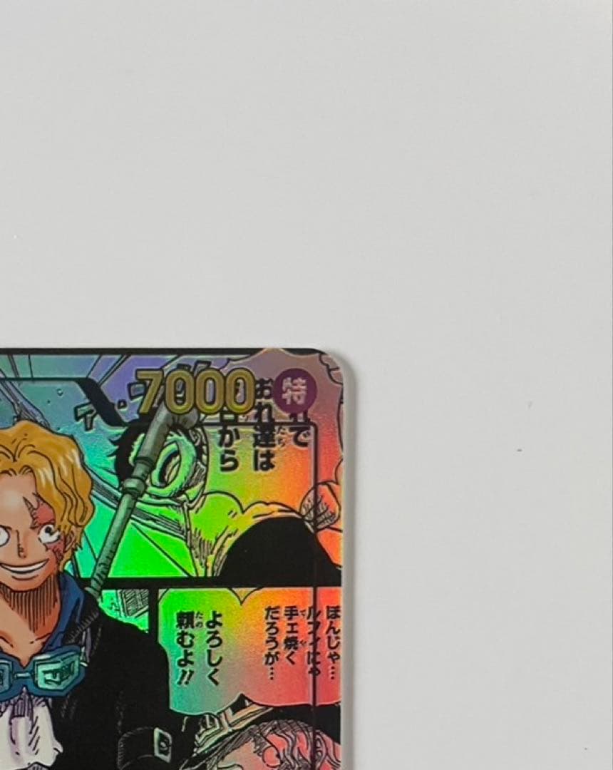 ONE PIECEカード サボ コミパラ OP13-120 - メルカリ