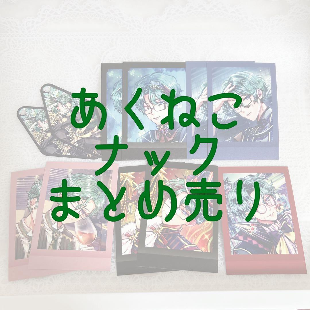 あくねこ ナック パシャこれ - メルカリ