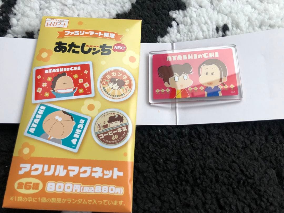 ファミリーマート限定 あたしンちNEXT アクリルマグネット みかん