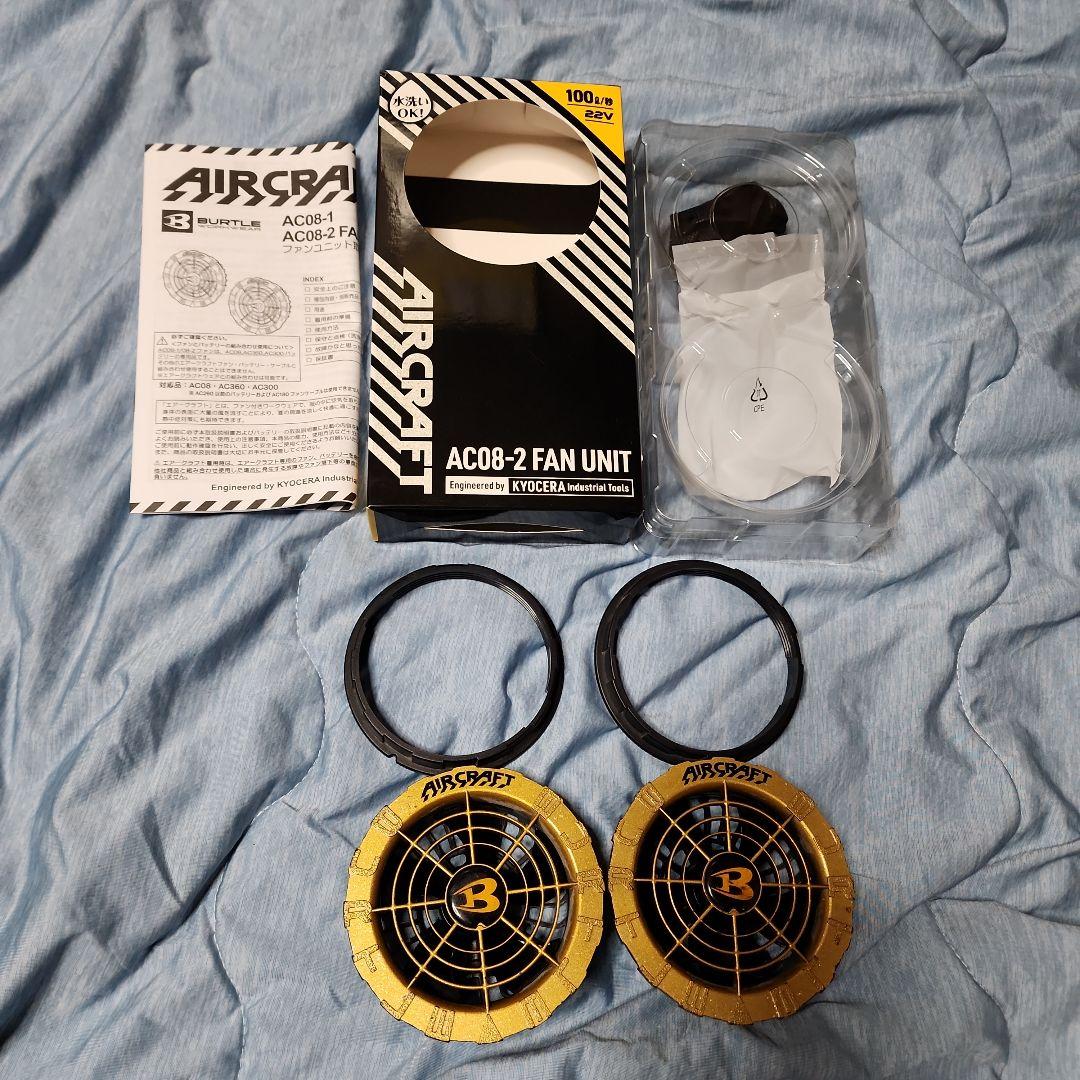 バートル　AC08-2 FAN UNIT & 22Vバッテリーセット