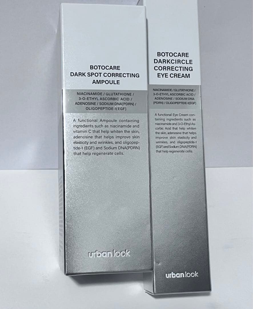 urbanlook BOTOCARE 美容液　アイクリームセット