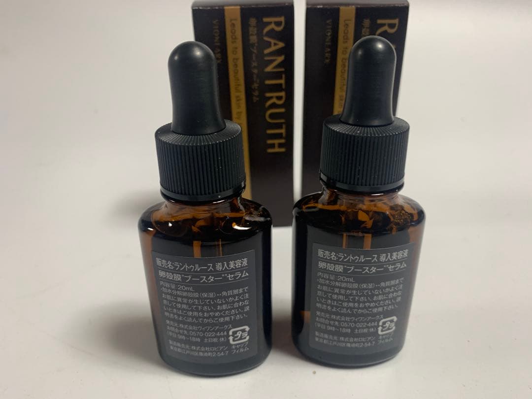 未使用未開封ラントゥルース 導入美容液 卵殻膜ブースターセラム 20ml