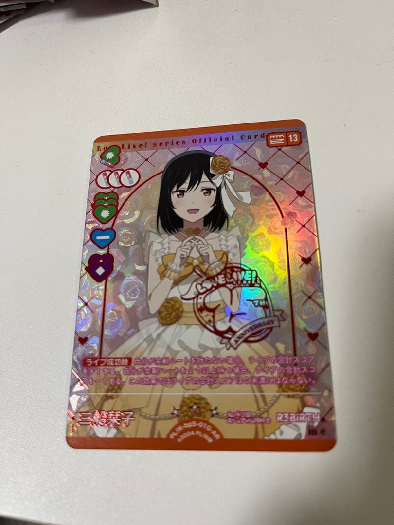 ラブライブ！オフィシャルカードゲーム ラブカ 三船栞子 AR - メルカリ