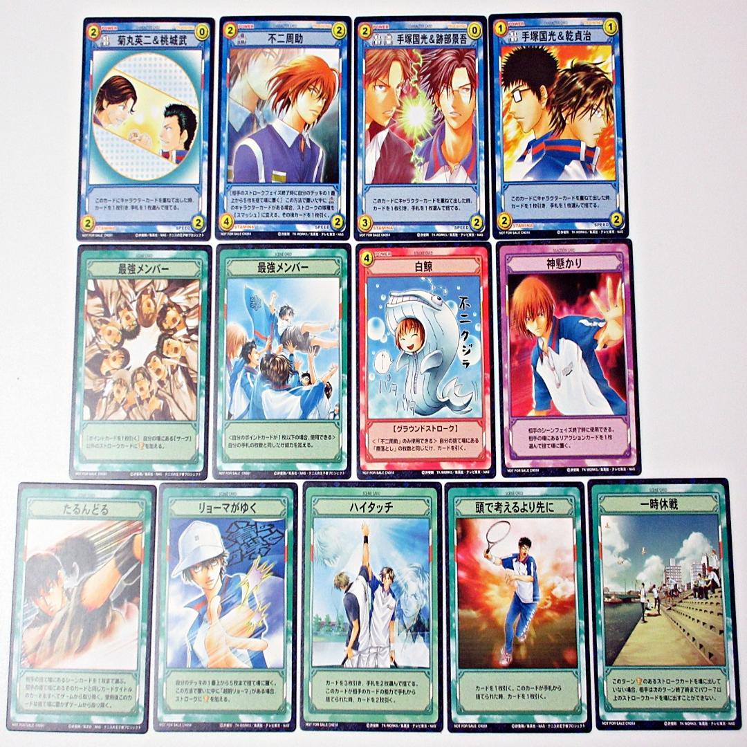 テニスの王子様 TCG 非売品カード 13種セット☆白鯨 最強メンバー 一時