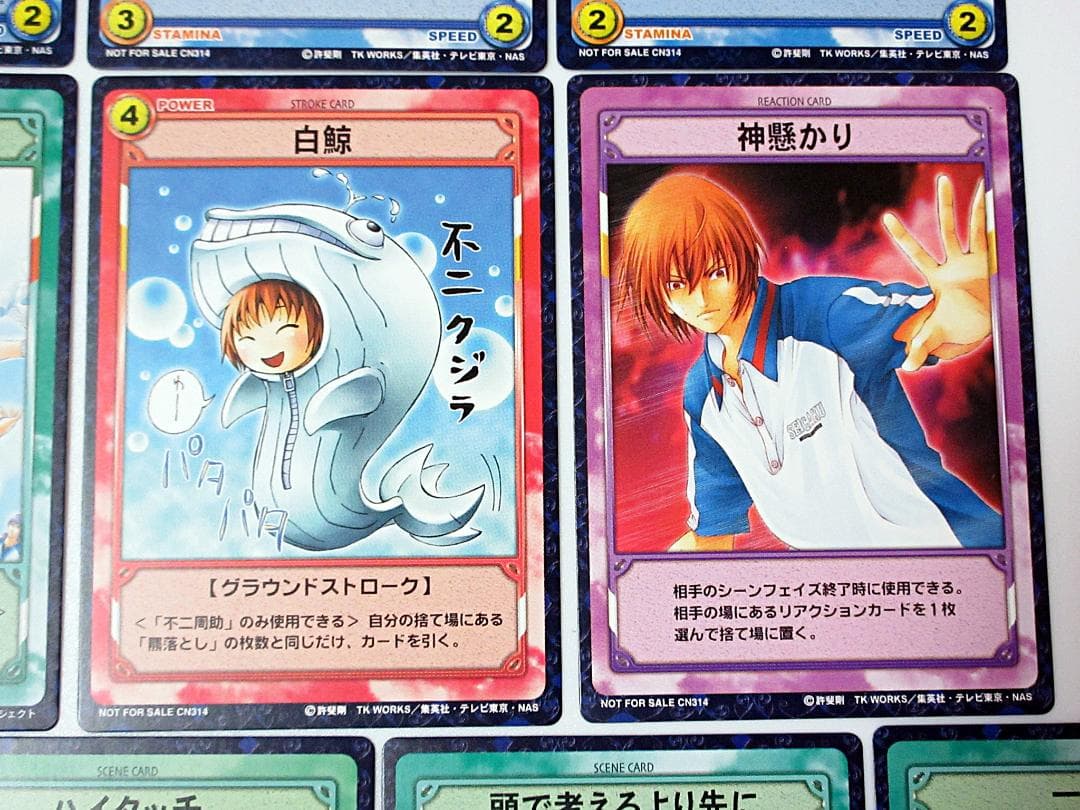 テニスの王子様 TCG 非売品カード 13種セット☆白鯨 最強メンバー 一時