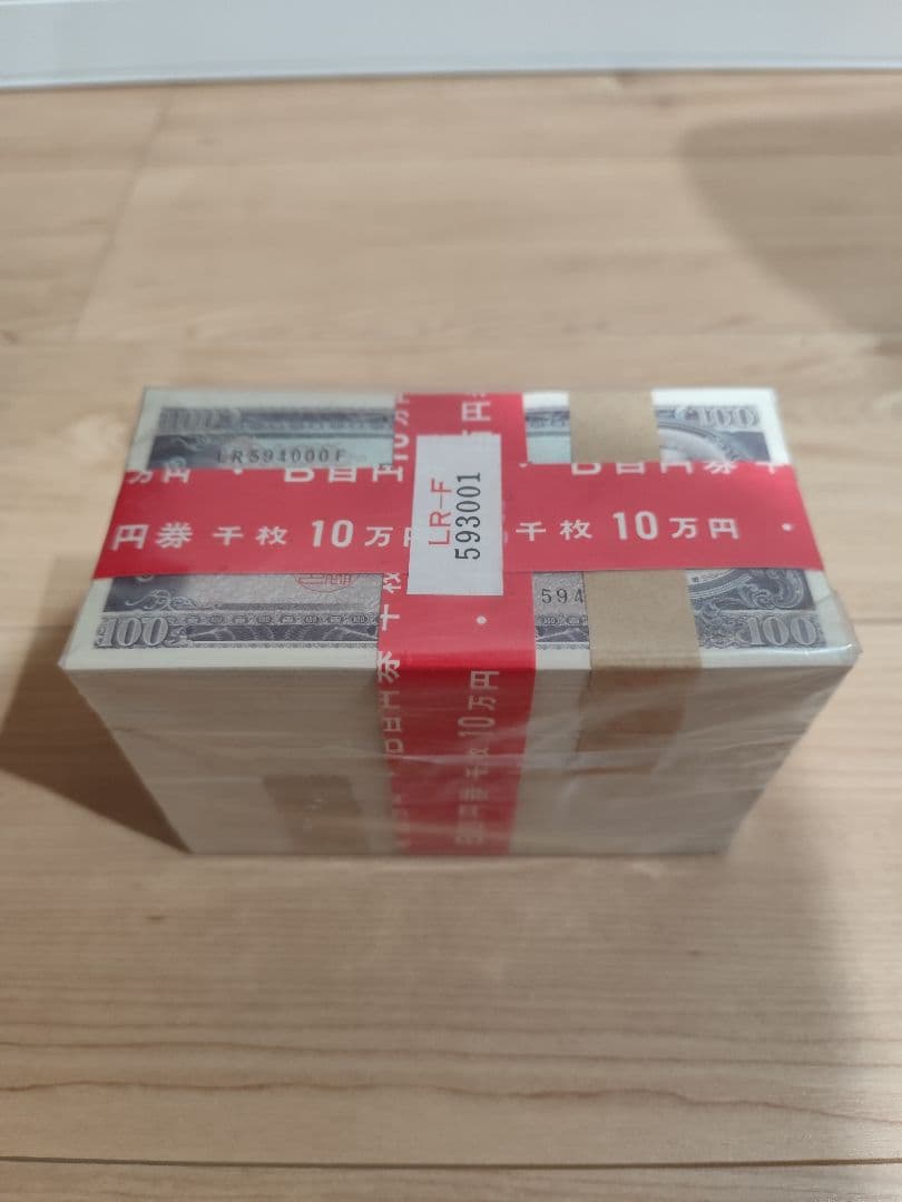 旧100円札　新札　連番1000枚　額面10万円　板垣退助 板垣退助100円札 後期 100枚帯封 – 野崎コイン