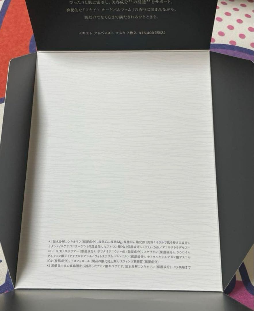 MIKIMOTO アドバンスドマスク 7枚セット - メルカリ