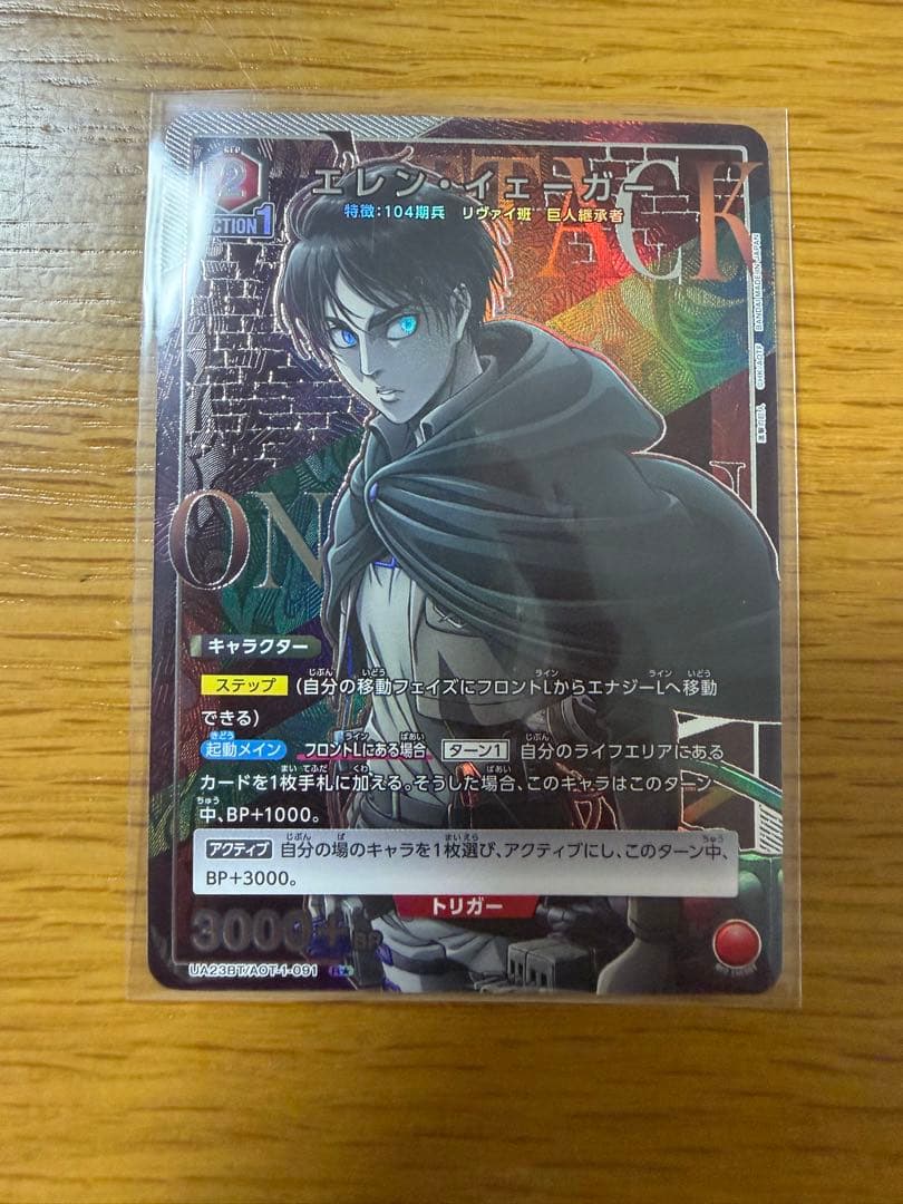 エレン・イェーガー 進撃の巨人 ユニオンアリーナ - メルカリ