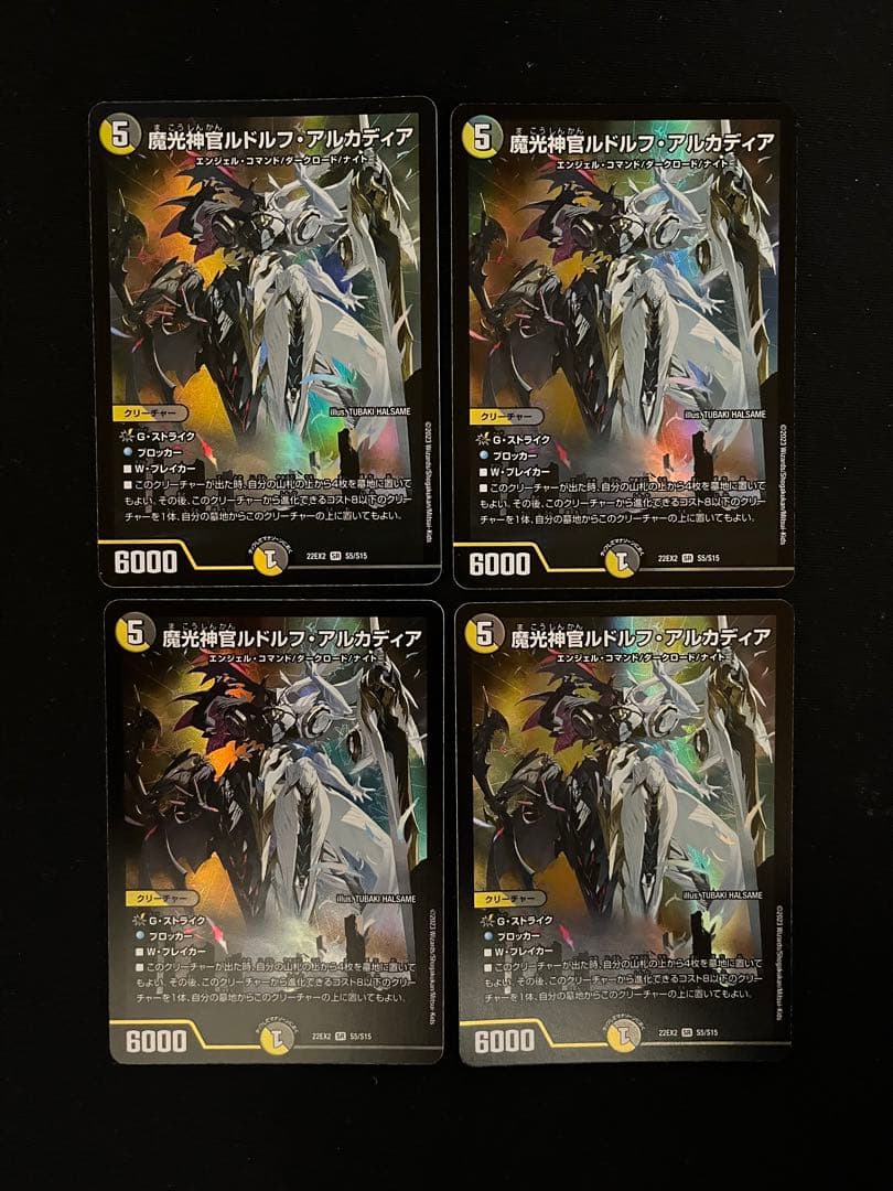 デイガドルマゲドン ルドルフアルカディア メインデッキのみ40枚