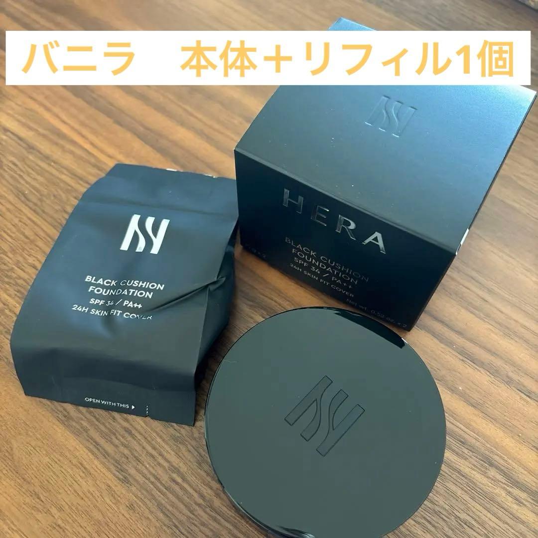 HERA ヘラ ブラッククッションファンデーション バニラ 本体＋リフィル