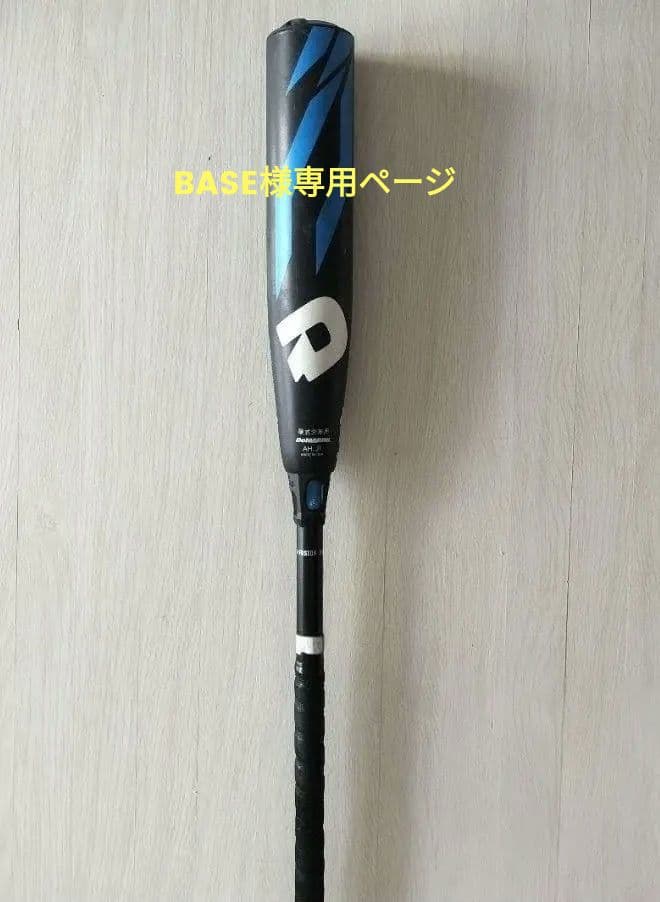 DeMARINI(ディマリニ) 野球 硬式 用 小学生(リトルリーグ)用 ディマリニ(DeMARINI) リトルリーグ用 コンポジットバット ディマリニ