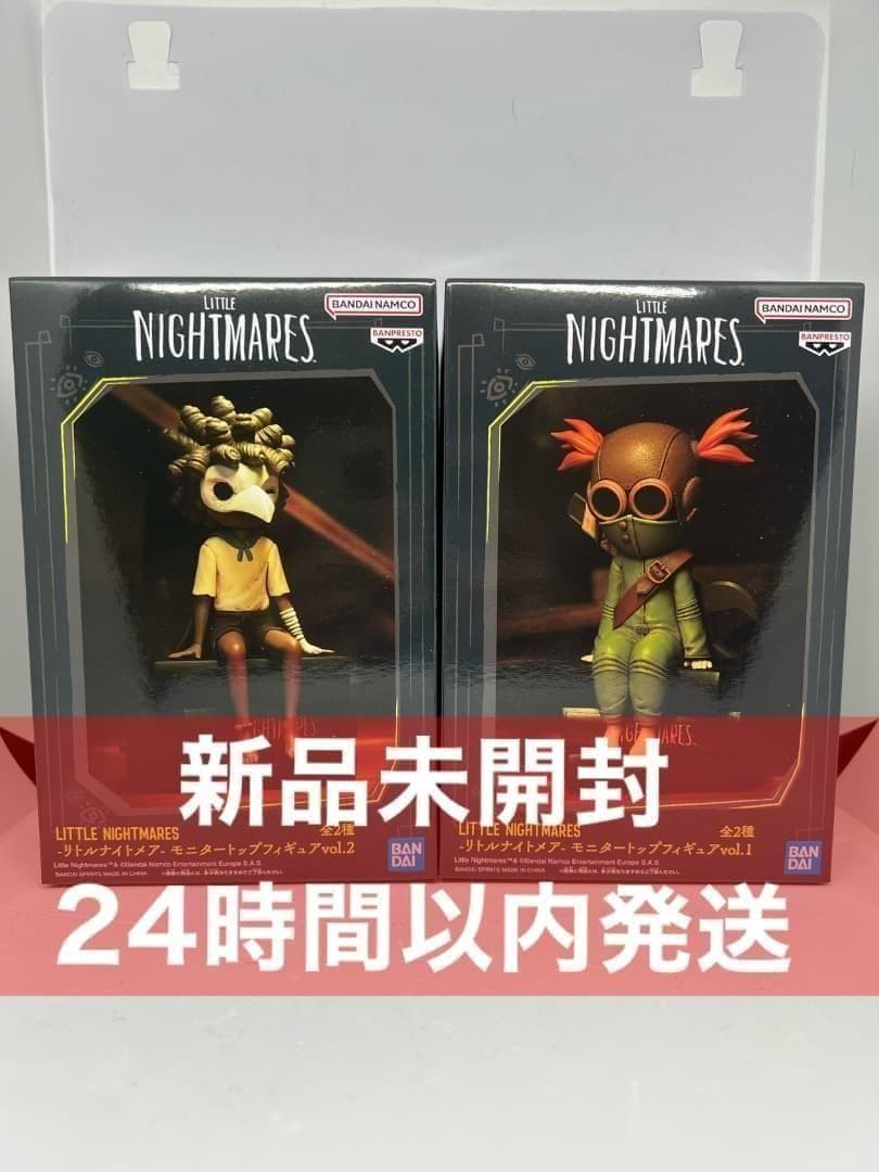 リトルナイトメア モニタートップフィギュア Alone Low 2体セット