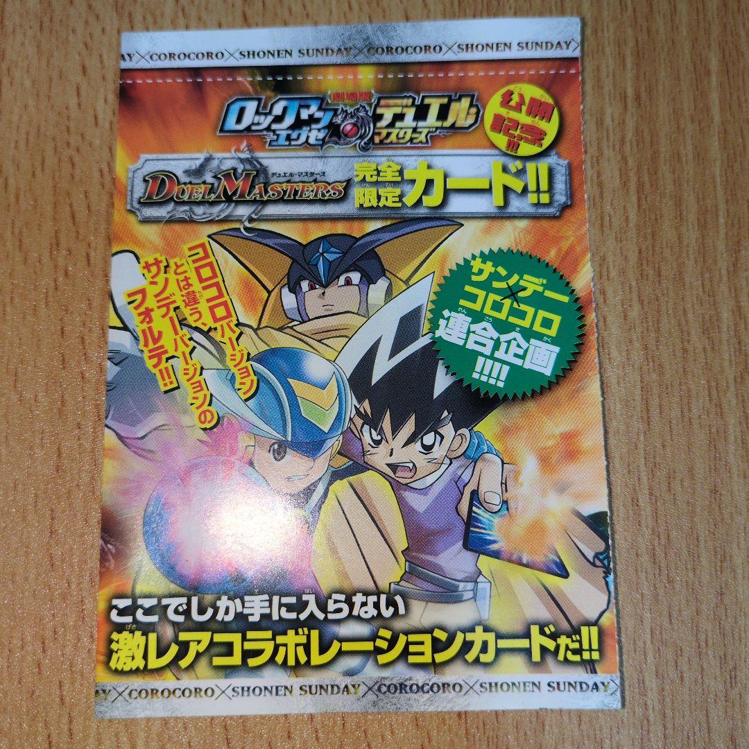 DM デュエルマスターズ 勇騎恐皇フォルテ P37/Y3 プロモ