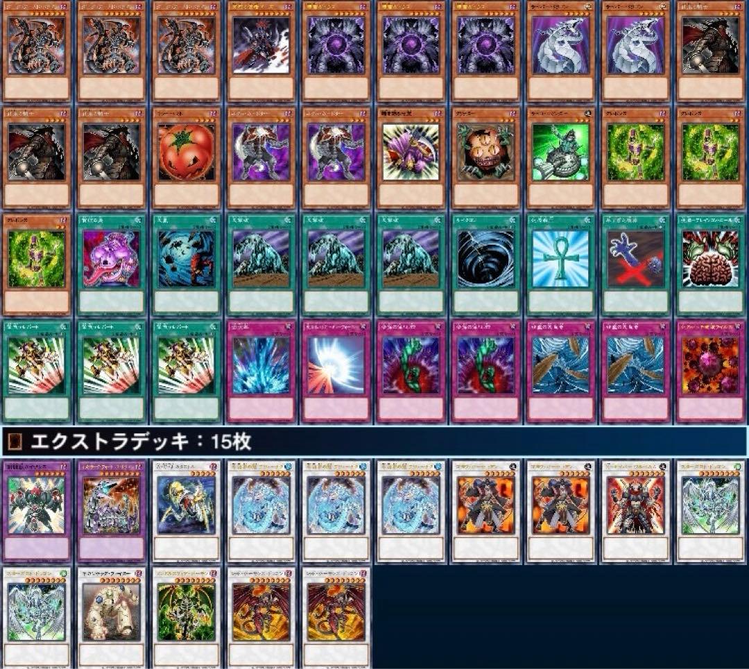 遊戯王 ゲートボール 0803環境 緊テレダムドデッキ まとめ売り - メルカリ