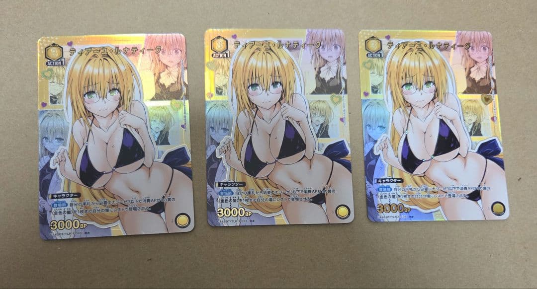 ユニオンアリーナ　ToLOVEる　ティアーユ・ルナティーク　パラレル　R★　3枚